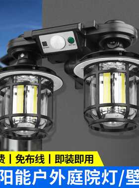 工厂直供户外太阳能璧灯旋转分体防水路灯人体感应道路照明庭院