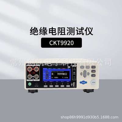创凯 CKT9920 高速绝缘电阻测试仪 锂电池短路测试仪 兆欧表