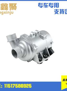 现货 适用于宝马E90 E60机油发电机冷却电子水泵总成11517586925