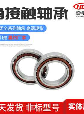 厂家直供 单列角接触球轴承7038 7040ACM 补焊机油泵 机床主轴用