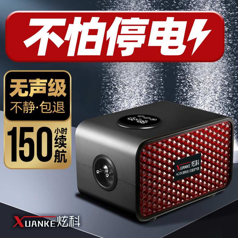 炫科氧气泵鱼缸充电增氧泵钓鱼养鱼户外便携式交直流两用可充电泵