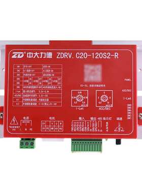 ZD中大高压直流无刷减速电机驱动器ZDRV.C20-120S2-R调速器