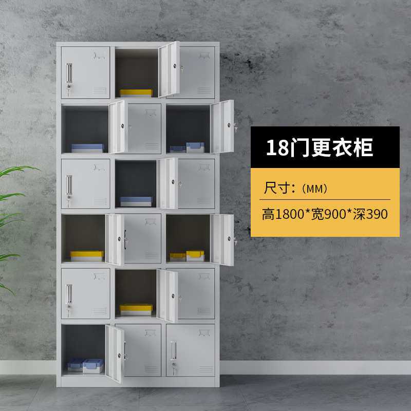 深圳电子厂员工24门换鞋柜铁皮更衣柜带锁十八门储物柜9/15存包柜