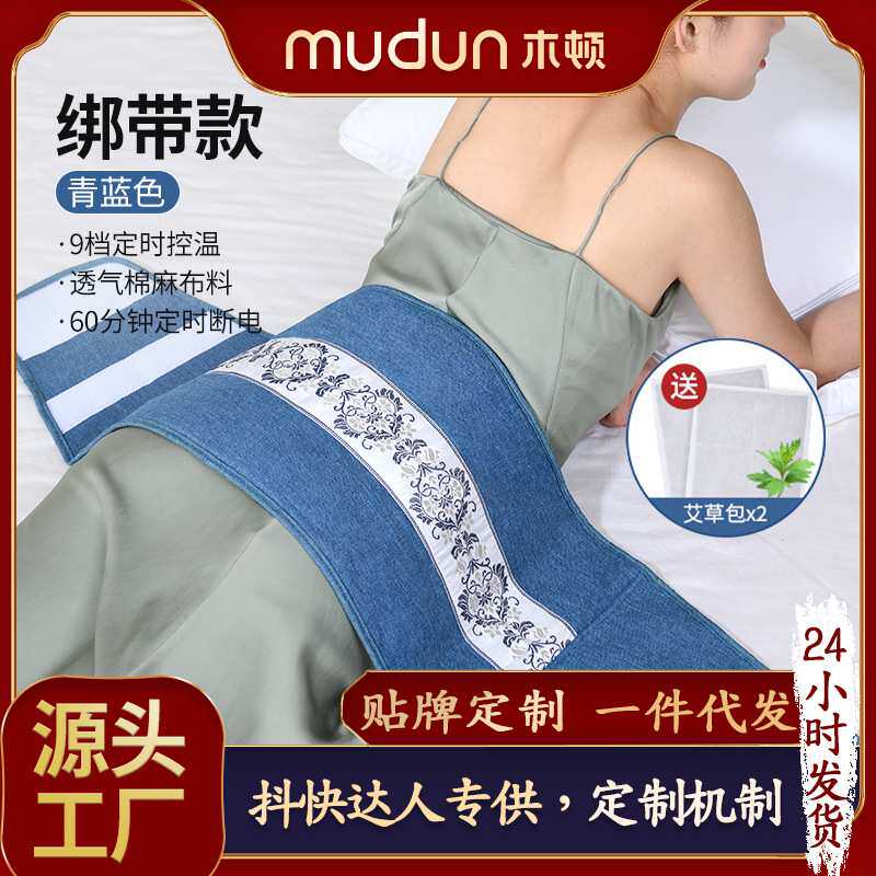 木顿电加热盐袋海盐粗盐热敷包大粒艾灸暖宫艾草理疗家用热敷袋