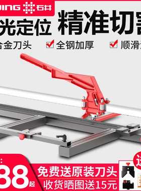 Shijing manual tile cutting machine hand knife 800 1000 1200
