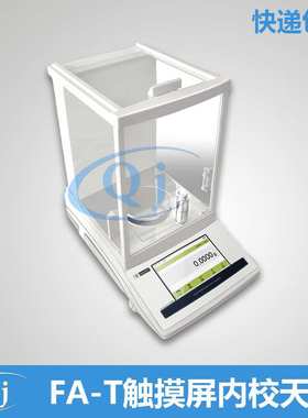 幸运 FA2004T 200g 0.1mg 内校触摸屏万分之一电子天平 可测密度