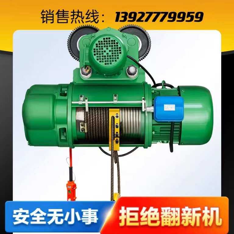 厂家销售：冶金钢丝绳电动葫芦1t2t3t5t10t16t20t25t32吨优质产品