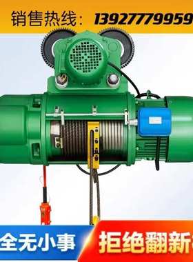 厂家销售：冶金钢丝绳电动葫芦1t2t3t5t10t16t20t25t32吨优质产品