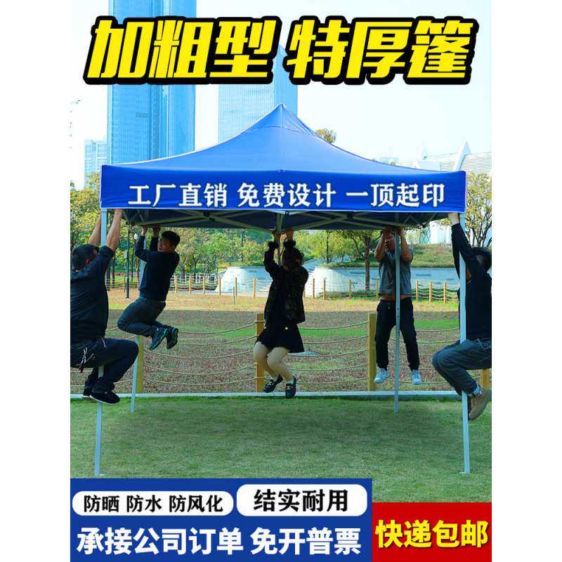 户外广告四脚帐篷伞折叠雨棚伸缩式遮阳棚雨篷摆摊用四角大伞围布
