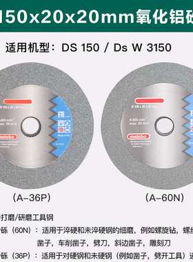 供应麦太保砂轮片粗细DS125/150/175/200/DSD200/250磨削磨光片