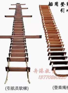 船用登乘梯 长板引水软梯 引航员软梯 船用救生软梯 CCS EC认证