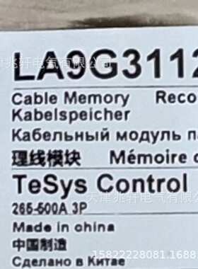 Schneide LA9G3112接触器附件LA9G3112 80A 110V接触器附件