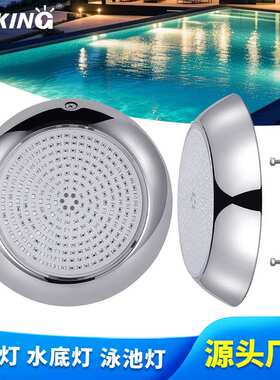 DC/AC不锈钢WIFI泳池灯12V壁挂水下灯水底灯无线遥控LED水池壁灯