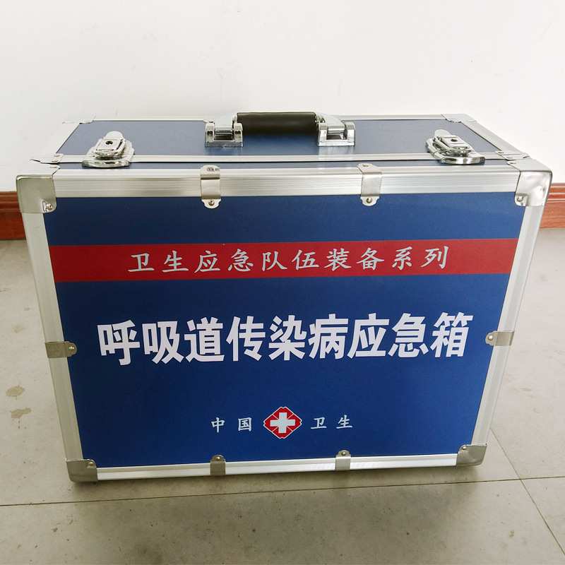 呼吸道传染病应急箱 传染病控制类 呼吸道传染病应急处置箱