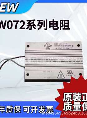 SEW电阻BW072-003 电机电阻BW072-003250W现