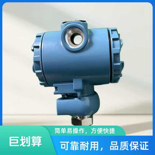 高精度压力变送器宽量程抗干扰响应快多种输出信号易安装传感器