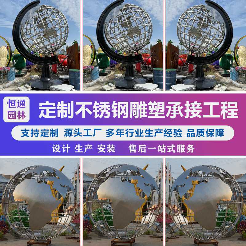 大型不锈钢落地转动地球仪室外公园绿地广场雕塑金属地标建筑雕塑