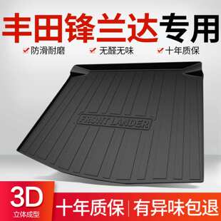 适用广汽丰田锋兰达车后备箱垫内饰改装配件专用品26款汽车尾箱垫