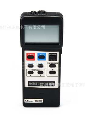 路昌 MS-7000高精度木材水份计水分测试仪接触式水分计
