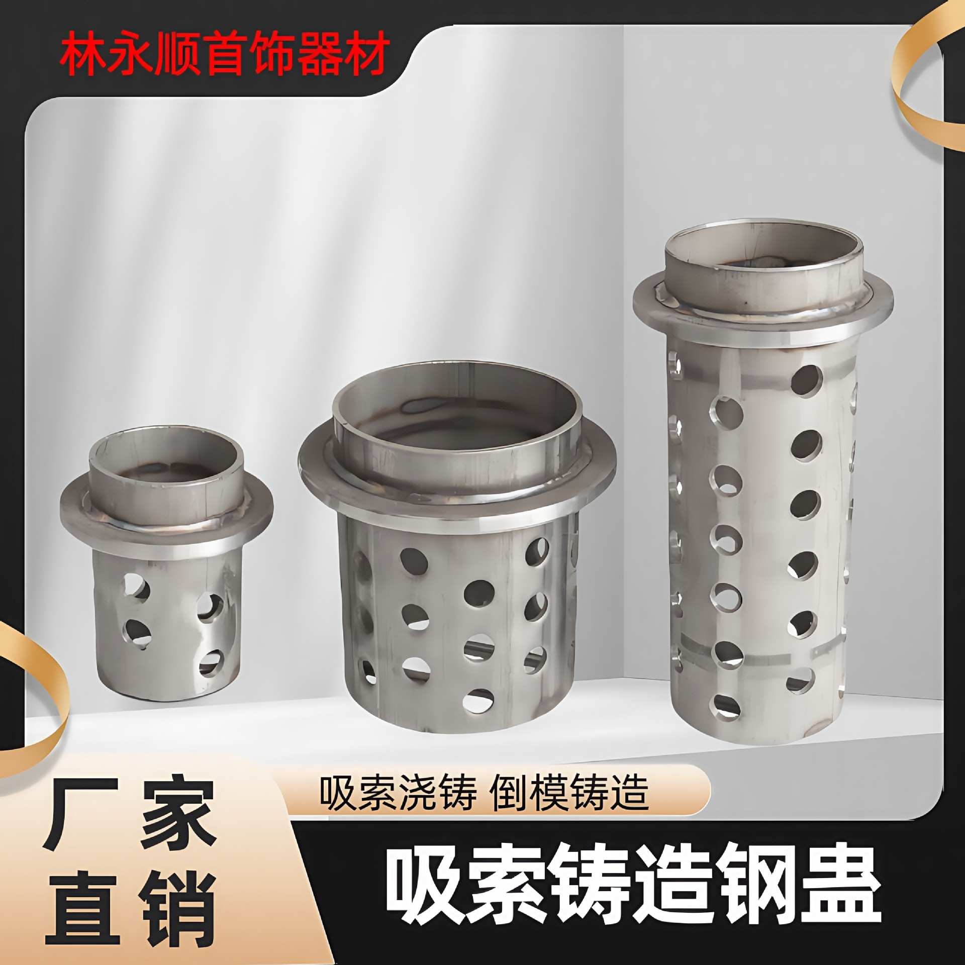吸索铸造钢蛊304钢离心杠铃吸索浇铸金银首饰工具倒模石膏铸造机