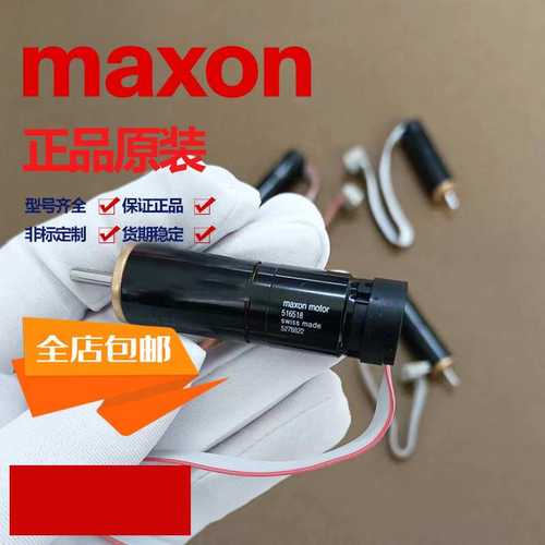 EC6EC8 EC10 EC13 EC16 EC19 EC22马克森直流微型空心杯MAXON电机