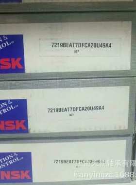 NSK轴承 NSK 7219BEADFCA20U494A 冷冻机轴承 7219BEA 制冷机轴承