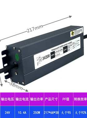 全电压输入220v转24V自适应开关电源防水LED电源24v250wLED电源