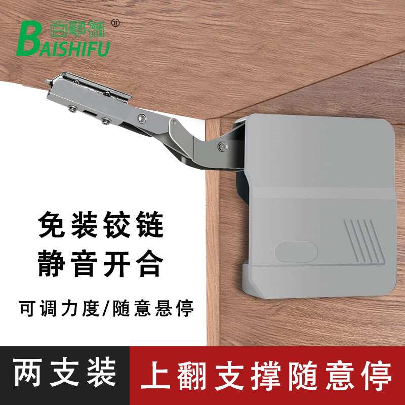 上翻可调支撑免铰链支撑杆橱柜任意停液压杆随意停静音气动气压杆