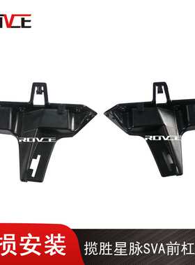 适用于路虎揽胜星脉前杠支架 Velar l560 LR093502/LR093501