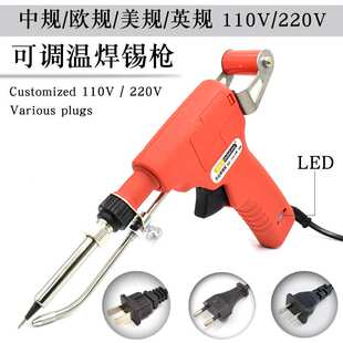 可调温焊锡枪内热外热手动焊锡枪快速焊锡电烙铁110v/220v点焊枪
