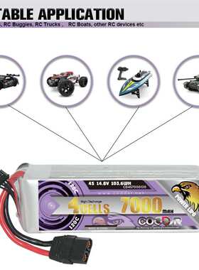 CODDAR鹰氪7000MAH 4S 14.8V 120C船模RC车模 航模固定翼锂电池