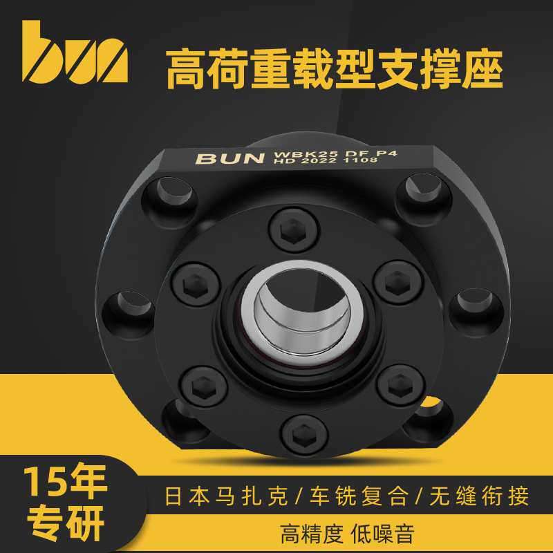 WBK30DFDP4丝杆固定座滚珠螺杆支撑座丝杠重载型支撑侧替换SYKTHK