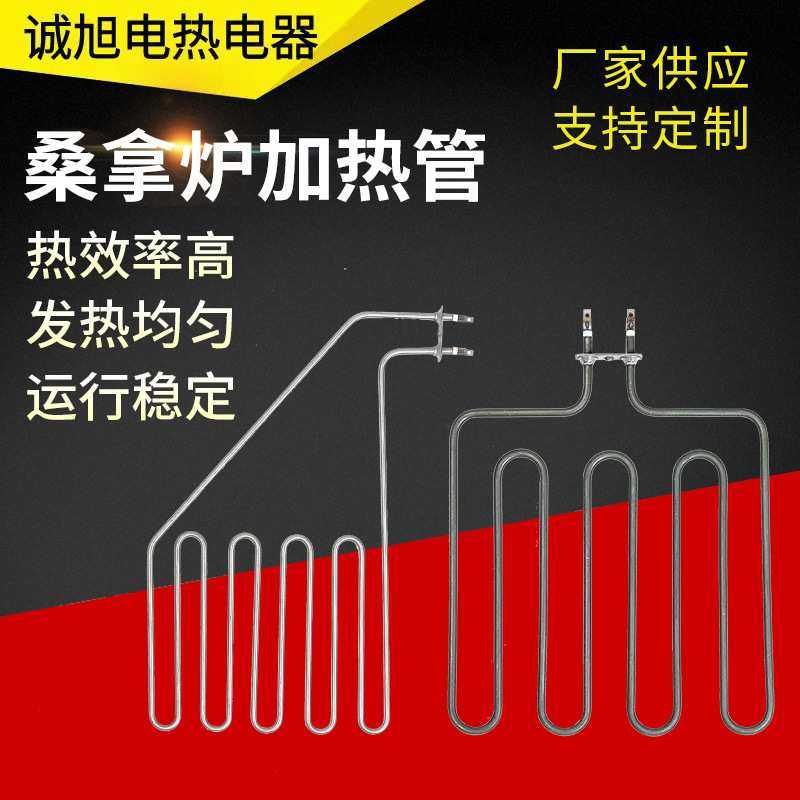 桑拿炉加热管 斜方型电热管 干蒸汗蒸炉发热管异形加热管厂家,模玩/动漫/周边/娃圈三坑/桌游,模型制作工具/辅料耗材,淘宝优惠券,粉丝福利购,淘宝优惠卷