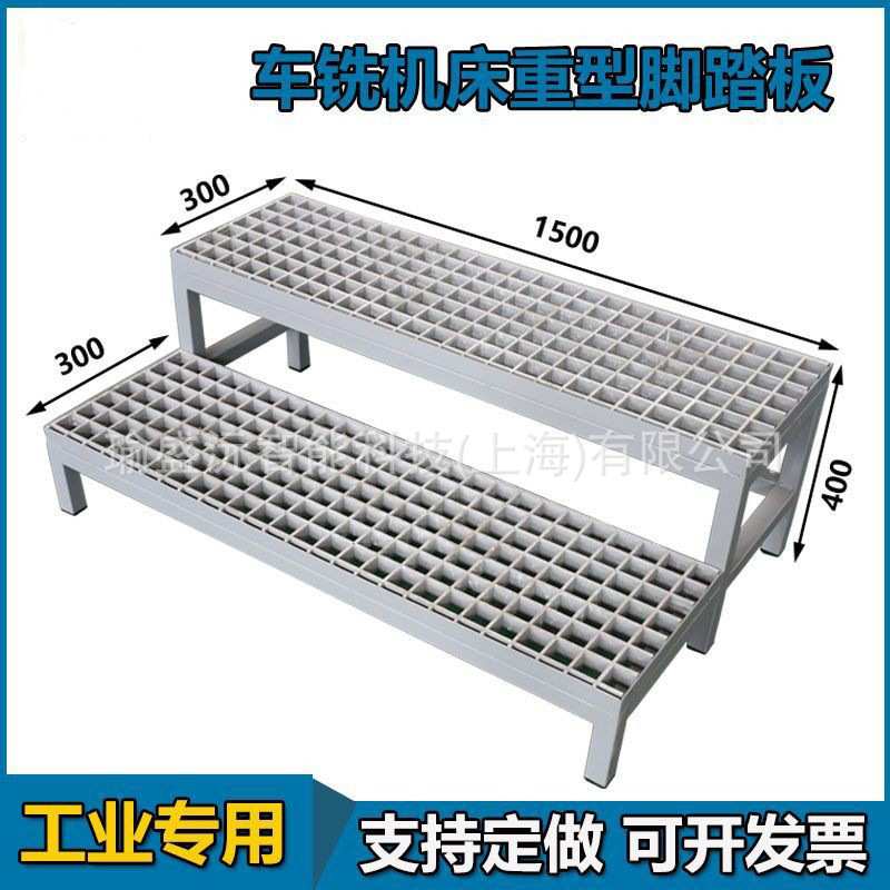 机床脚踏板 CNC加工中心玻璃钢网格栅垫脚防漏防滑单双层车床踏板
