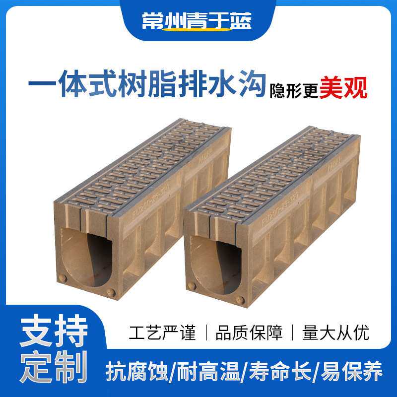 青于蓝厂家供应 一体式树脂排水沟不锈钢镀锌钢制水槽沟 量大价优