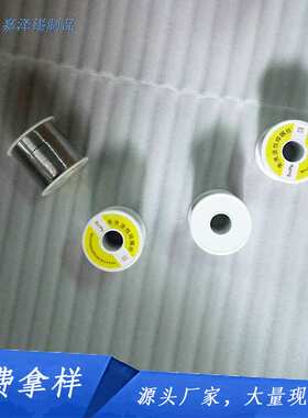 免洗锡线Sn40/Pb60 低温50度家用维修焊接锡线 活性松香芯焊锡丝