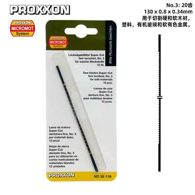 [28118]德国PROXXON迷你魔12支装曲线锯条用于木材中齿 no.3,34齿