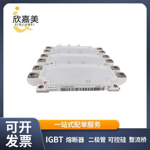 FS450R17KE3  FS225R12KE3   IGBT模块 电子元器件 库存充足