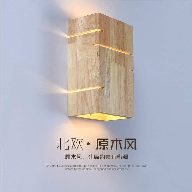 北欧日式方形盒子床头原木壁灯简约过道楼梯创意背景墙实木氛围灯