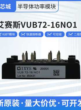 VUB72-16NO1可控硅晶闸管IGBT模块整流桥二极管开关现货