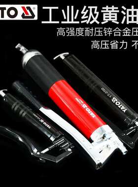 YATO 黄油枪单双活塞工业级黄油机 YT-0700单活塞 容量500cc