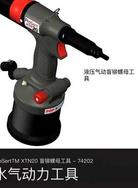 POP拉钉枪 铆钉枪 拉铆枪配件 MOTOR CASE 74202-02028