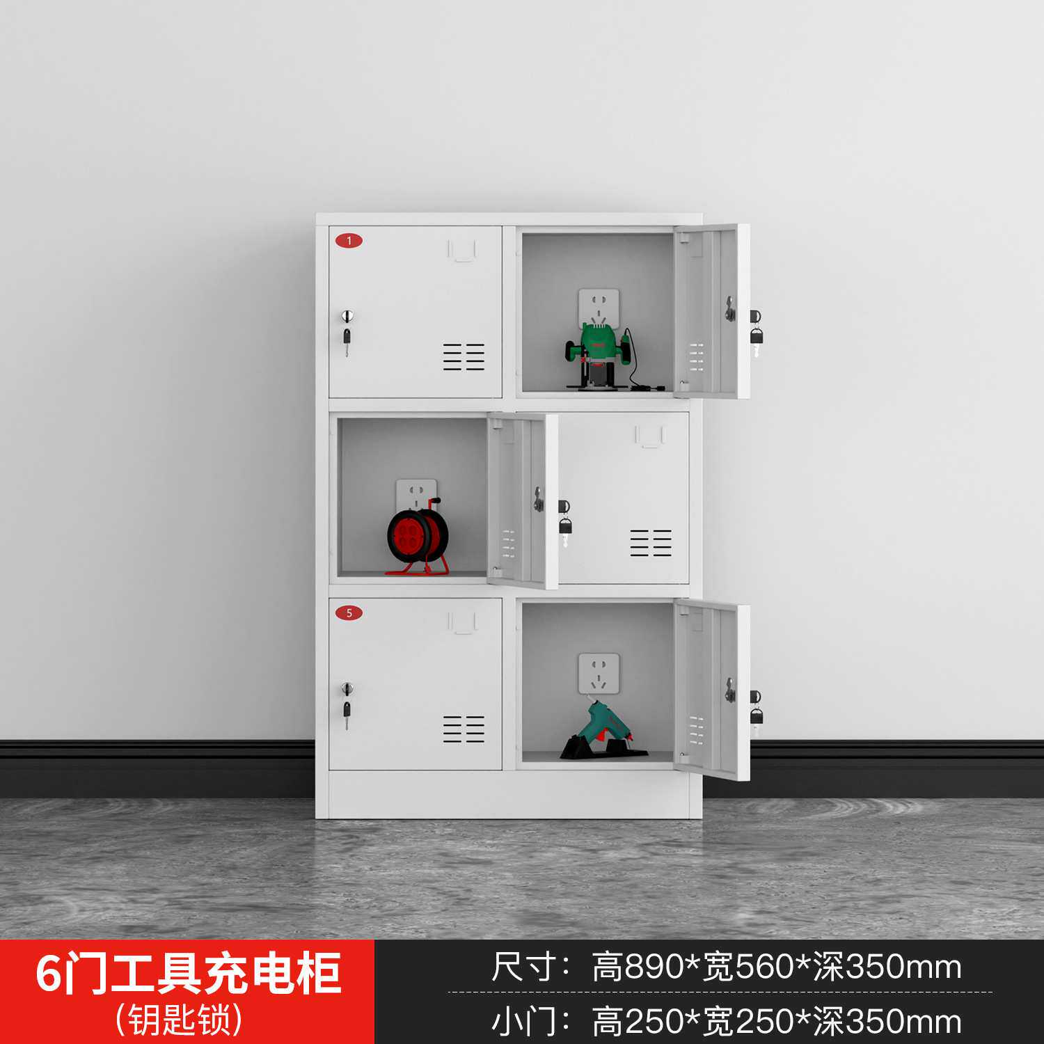 电动工具充电柜工地手电钻锂电池对讲机电扳手平板手机充电储物柜
