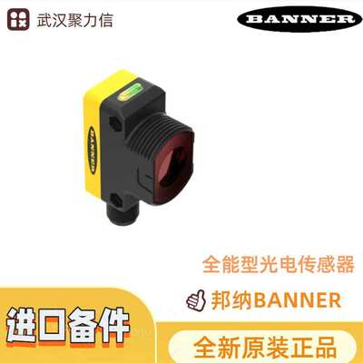 现货 邦纳QS30EQ  QS30EX全能型光电传感器 BANNER原装