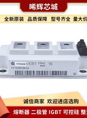 FF400R12KT3P_E FF300R12KT3P_E 模块igbt电子元器件 库存充足