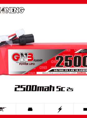 GNB高能2500mAh 2S 7.4V 5C接收机X9D PLUS遥控器锂电池LiPo