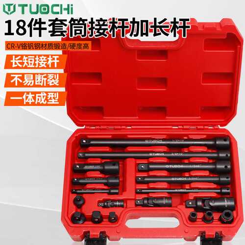 18件连接加力杆套筒加长杆接杆旋具批头扳手工具接杆延长杆变方