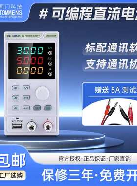 同门开关直流稳压电源eTM-305MP可编程四位显示维修eTM-152MP迷你
