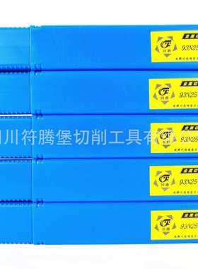 成都川府精密内孔镗刀杆/楔压式机夹车刀：93N25-T3K16