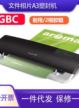 杰必喜 GBC Fusion 3000L A3 触摸式塑封机过塑机 30分钟后自动